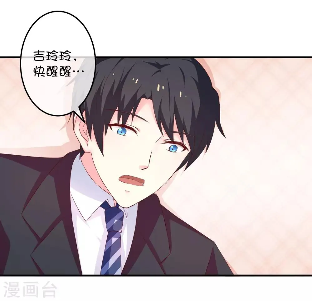 第24话 深渊之谷 第28页