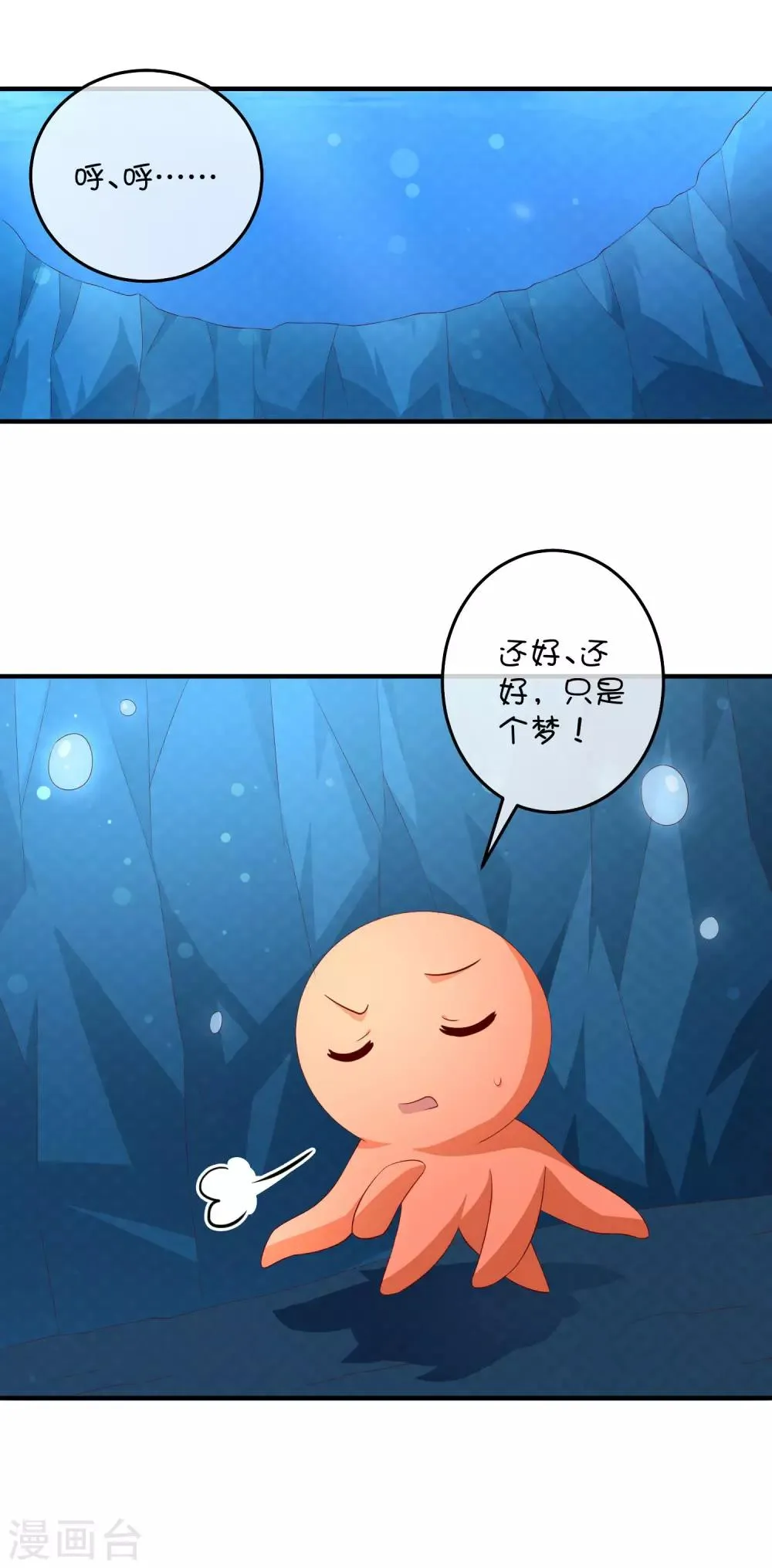 第24话 深渊之谷 第36页