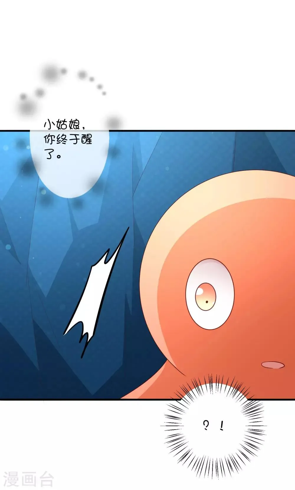 第24话 深渊之谷 第37页