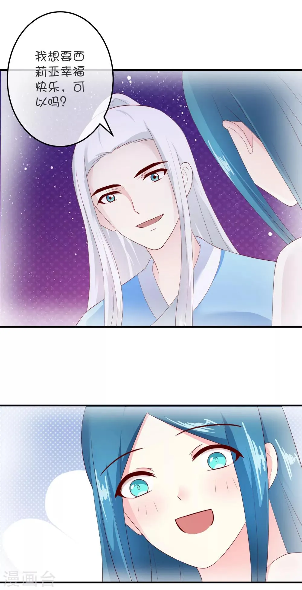 第26话 西莉亚与乌邱 第4页