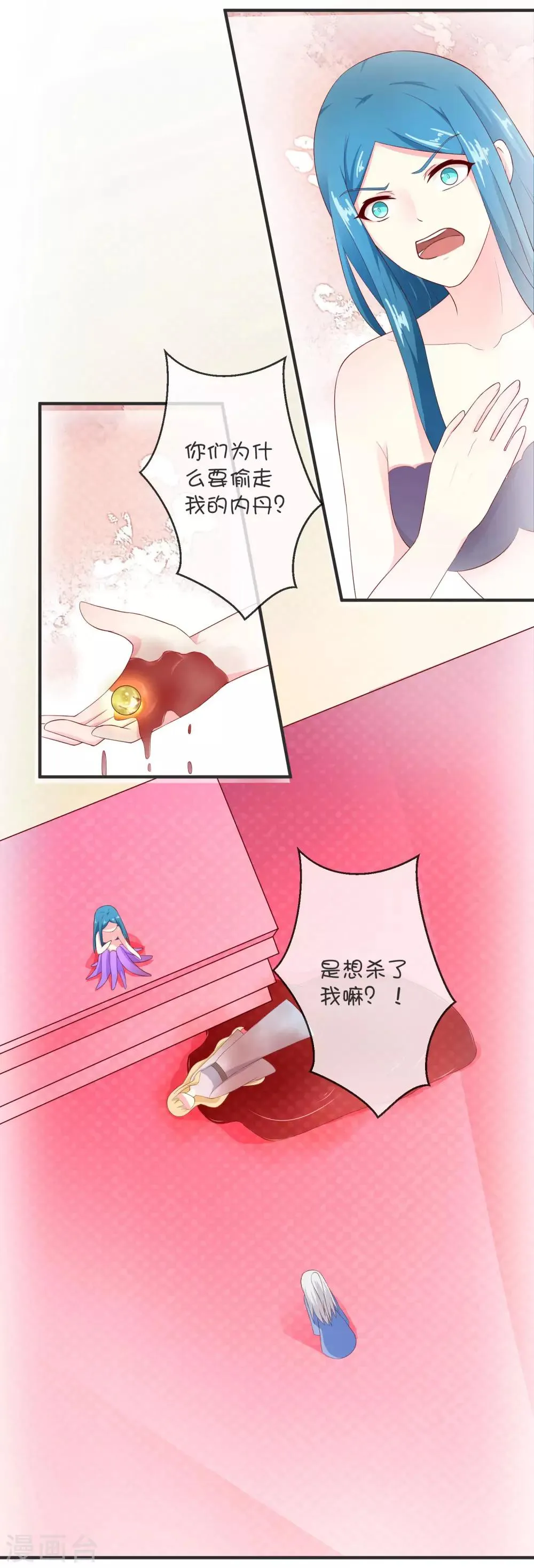 第26话 西莉亚与乌邱 第7页