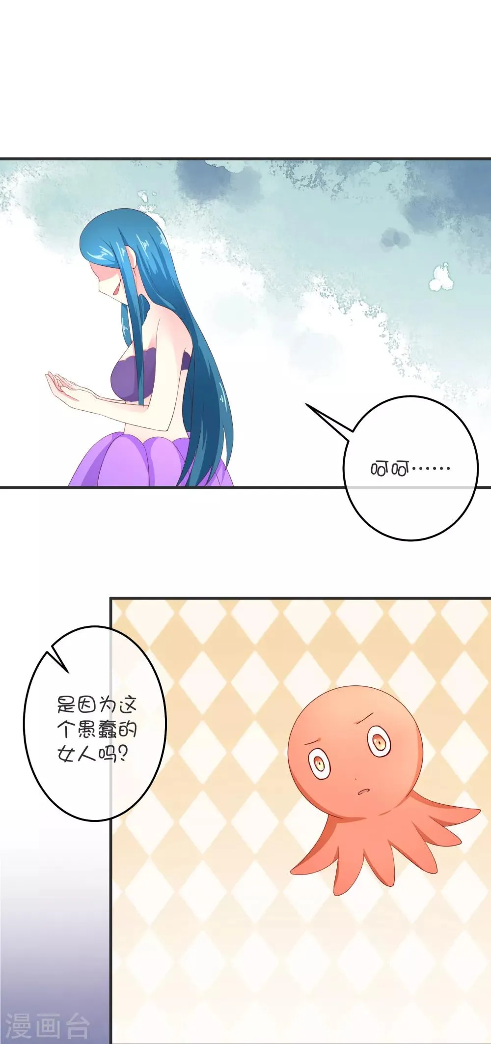 第26话 西莉亚与乌邱 第13页