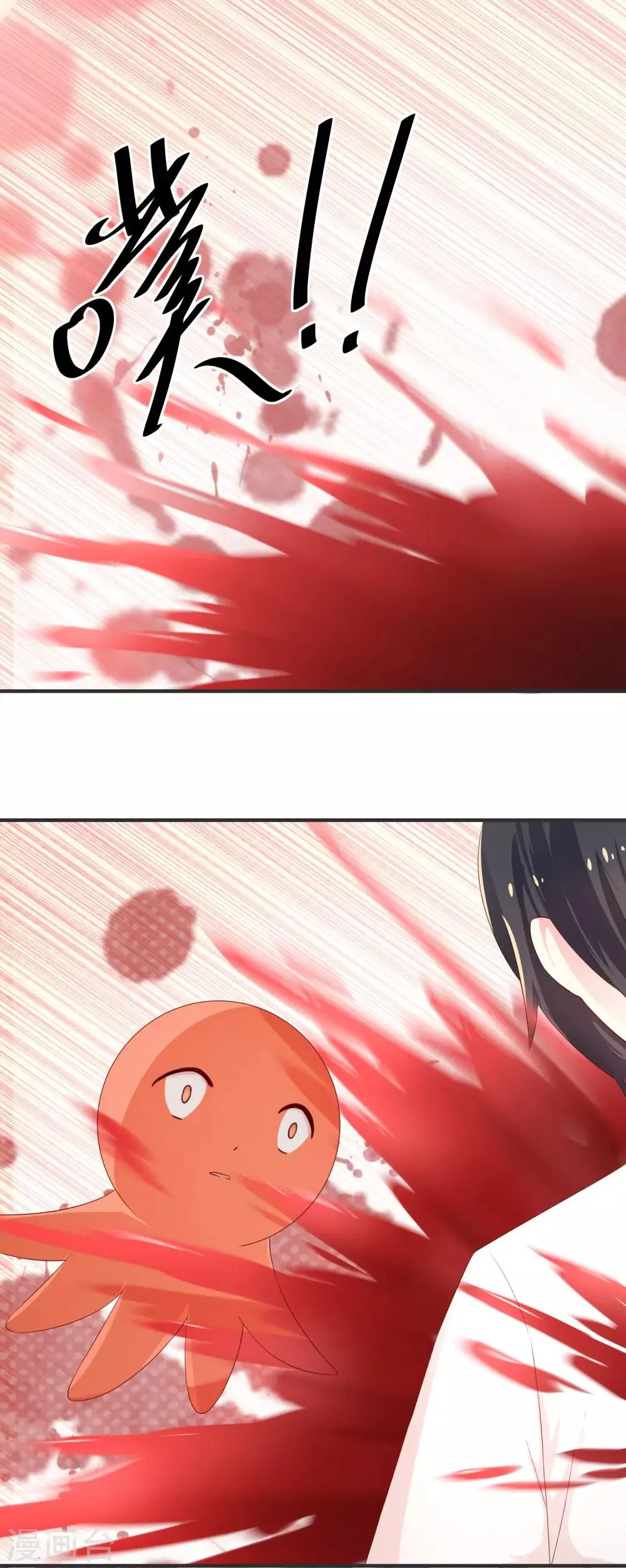 第27话 昊空之死 第3页