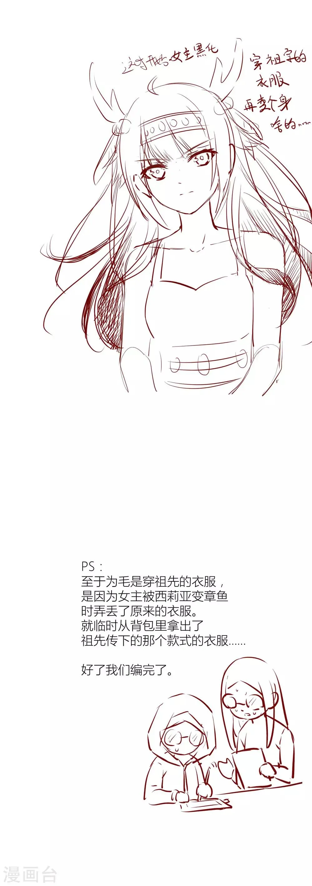 第27话 昊空之死 第27页