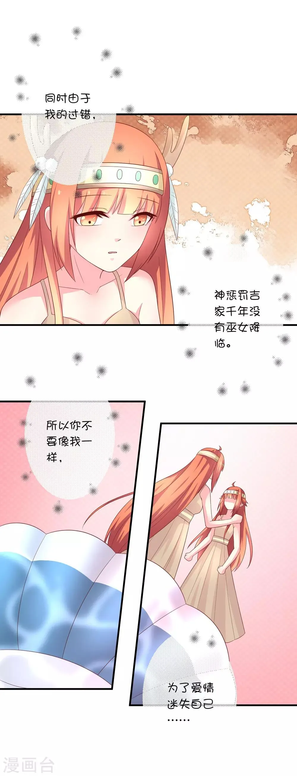 第29话 复活 第4页
