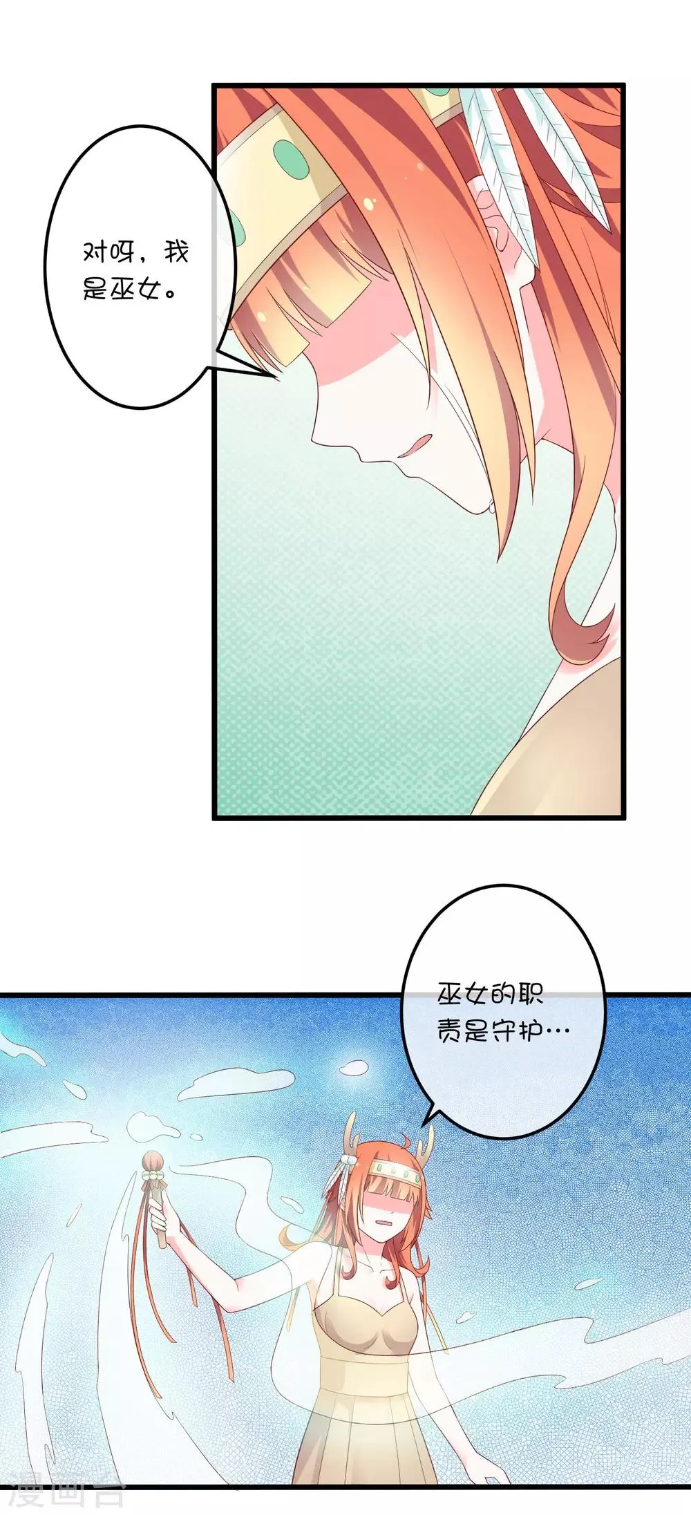 第29话 复活 第7页