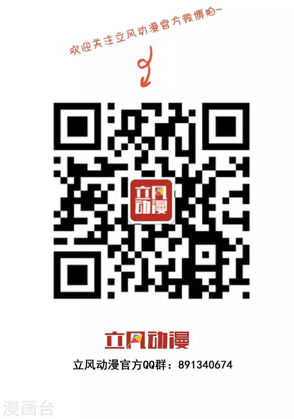 第29话 复活 第26页