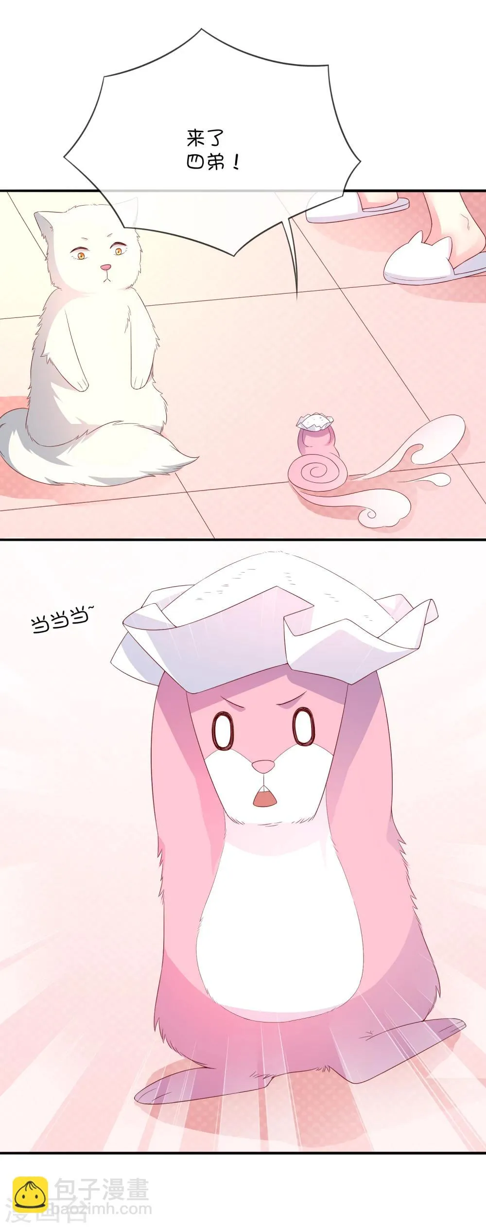 第30话 望星小镇灵异事件 第14页