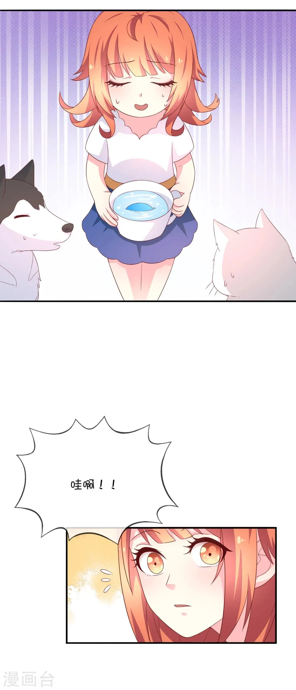 第30话 望星小镇灵异事件 第17页