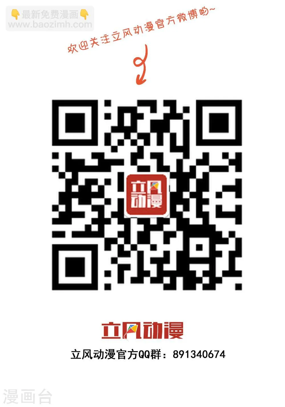 第30话 望星小镇灵异事件 第41页