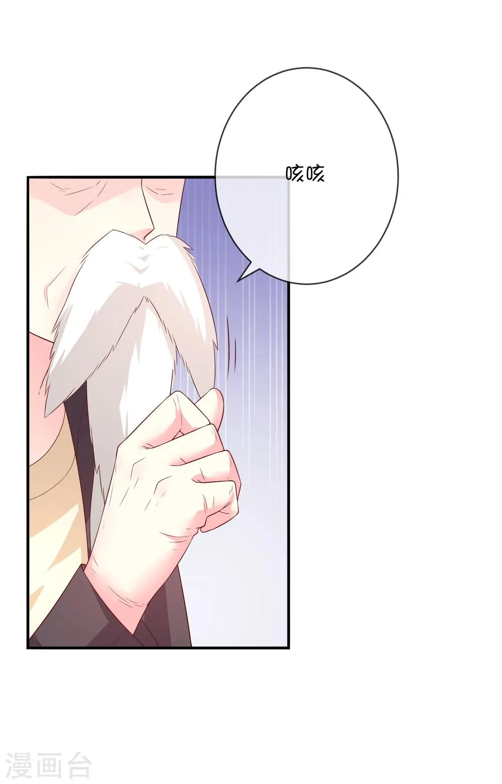 第31话 望星小镇的秘密 第3页