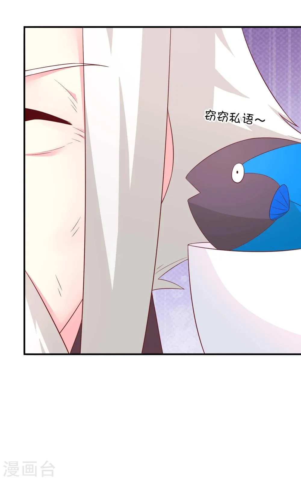 第31话 望星小镇的秘密 第23页