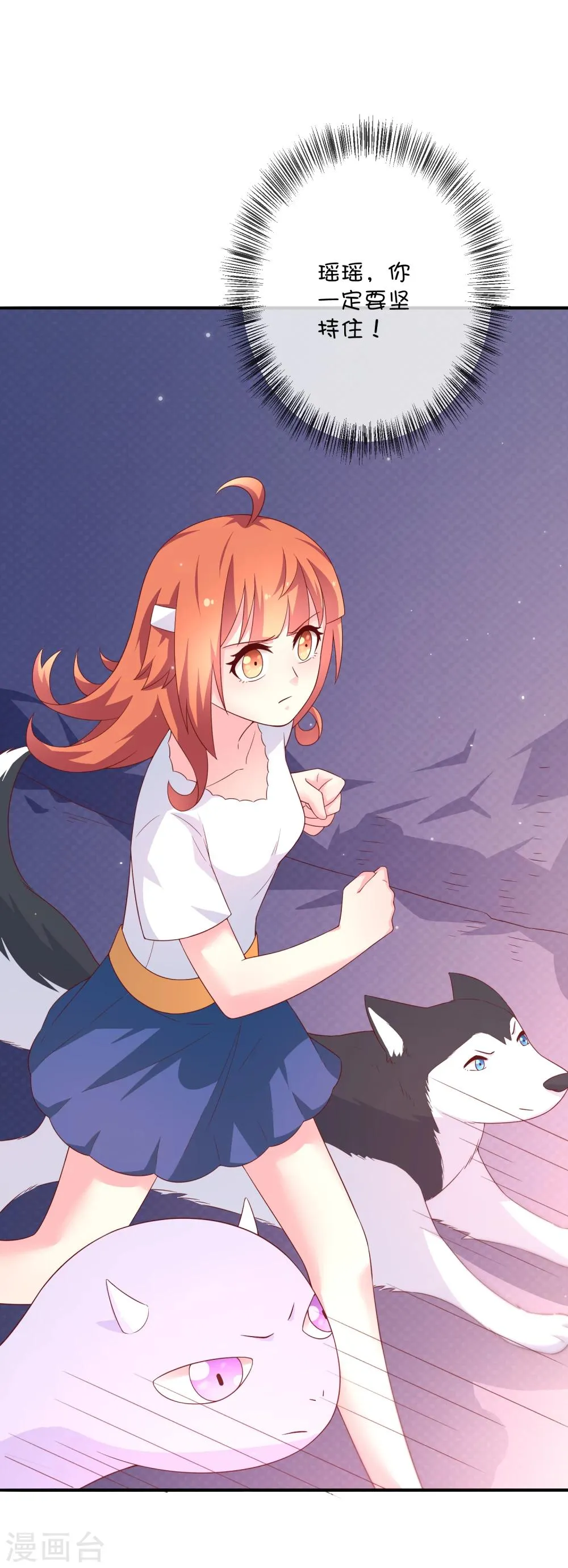 第31话 望星小镇的秘密 第27页