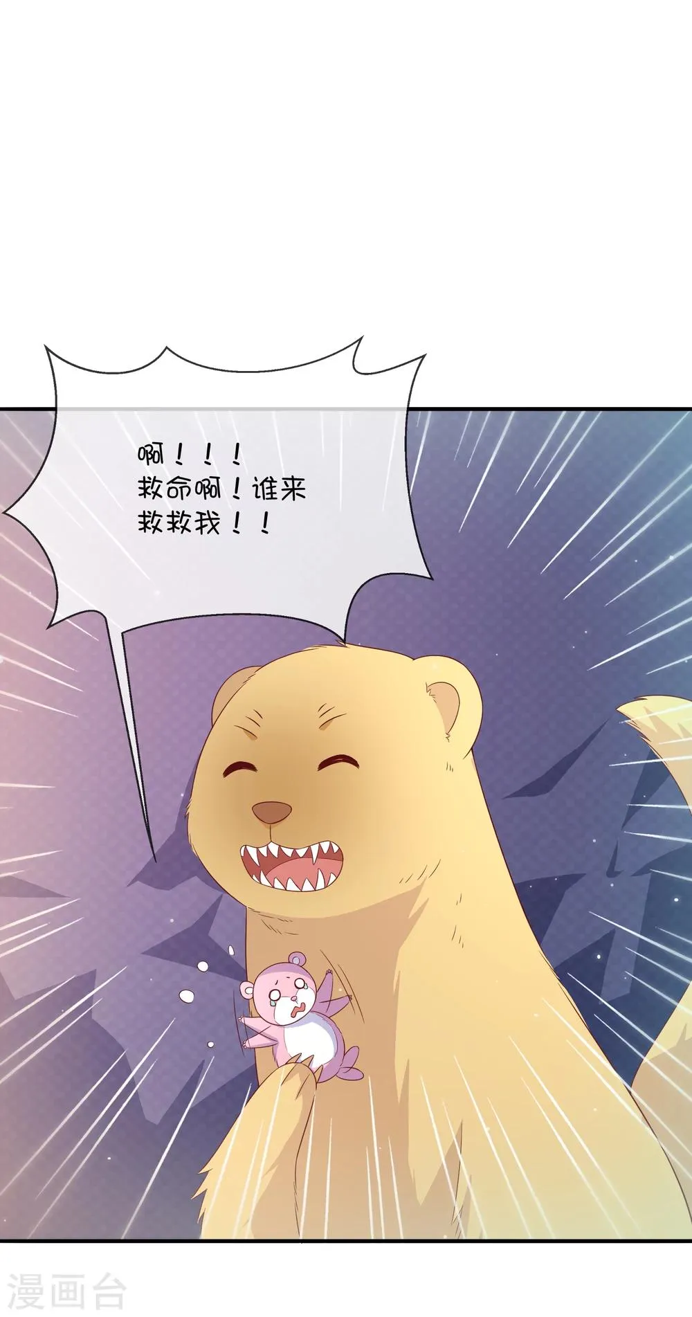 第31话 望星小镇的秘密 第28页