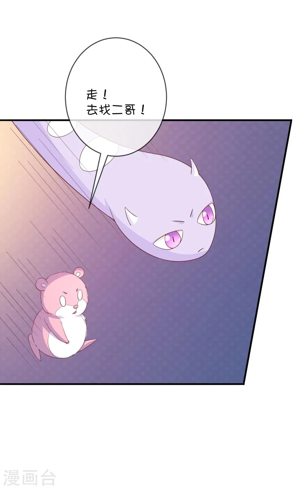 第32话 消失的昊空 第4页