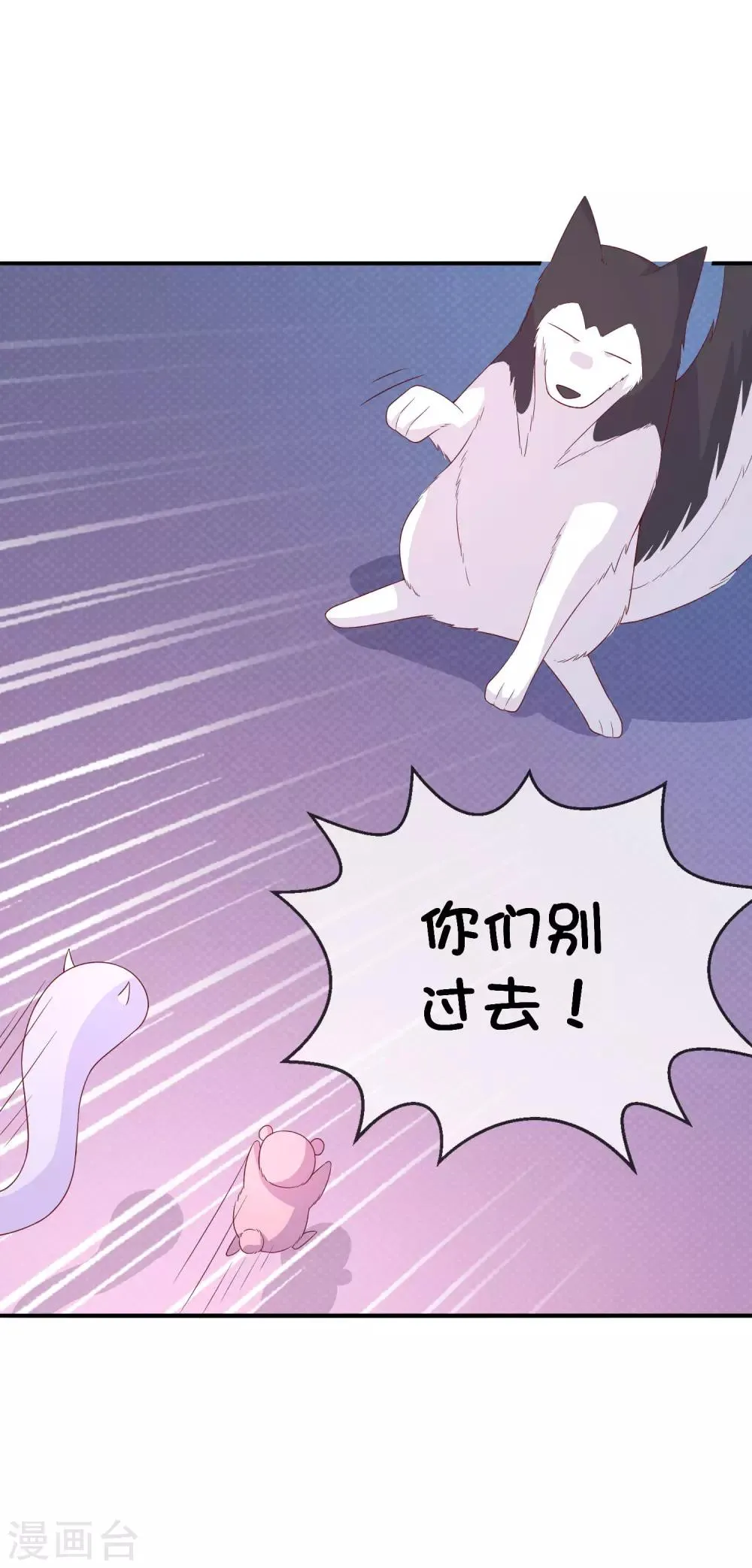 第32话 消失的昊空 第8页