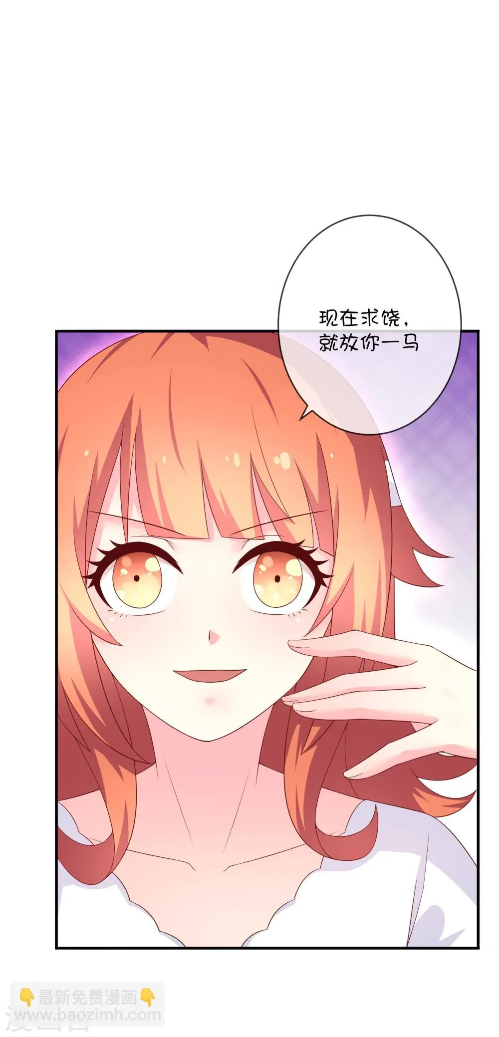 第32话 消失的昊空 第25页