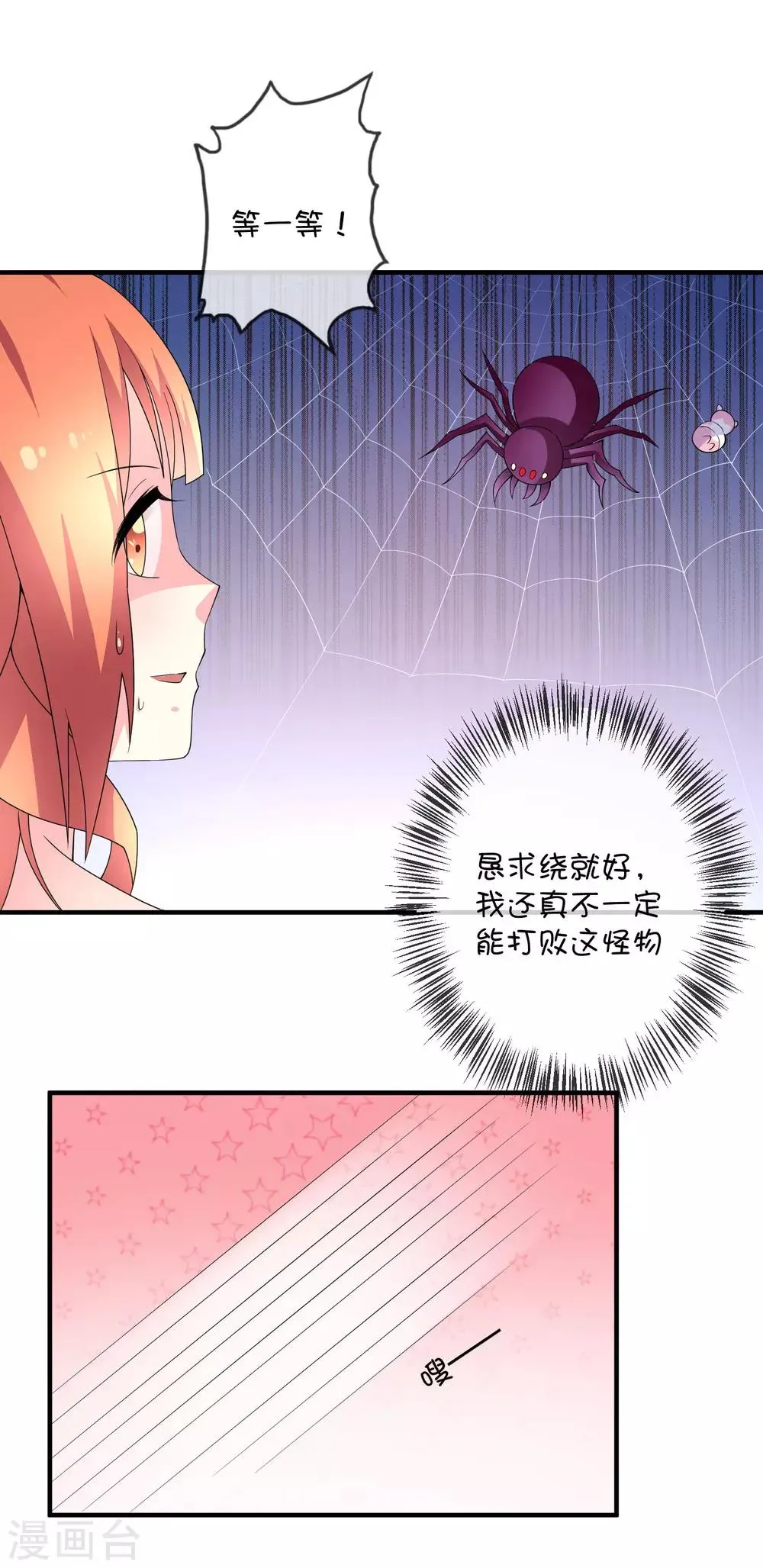 第32话 消失的昊空 第26页