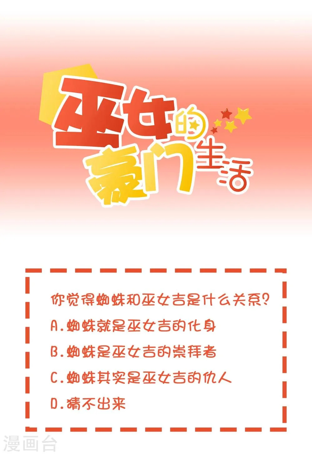 第32话 消失的昊空 第30页