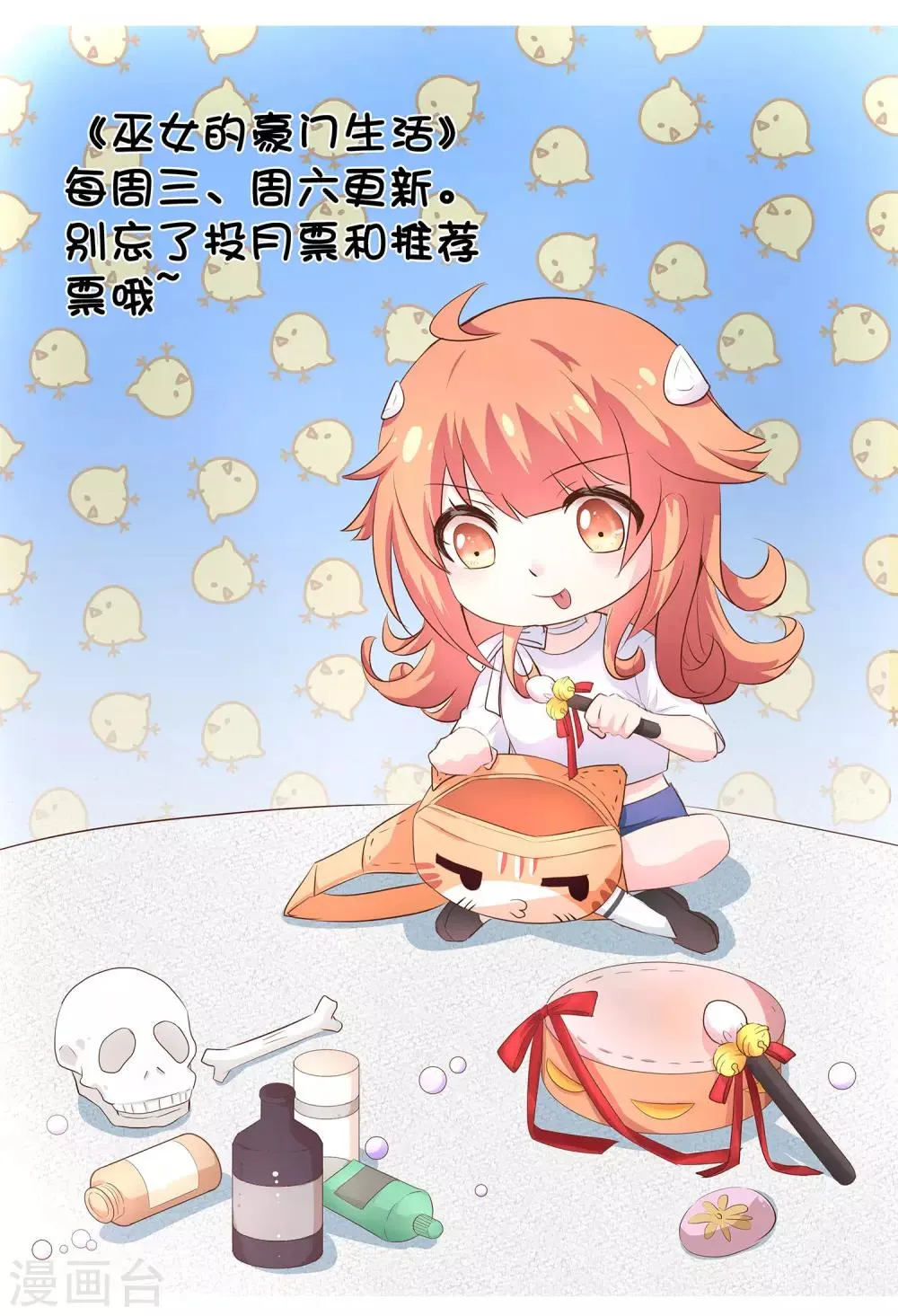 第32话 消失的昊空 第31页