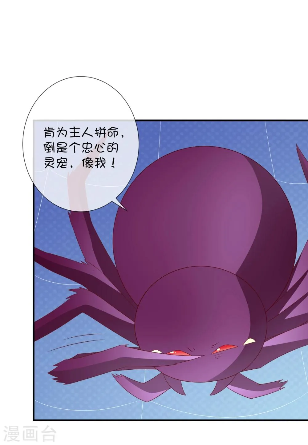 第33话 被吃掉了？ 第13页