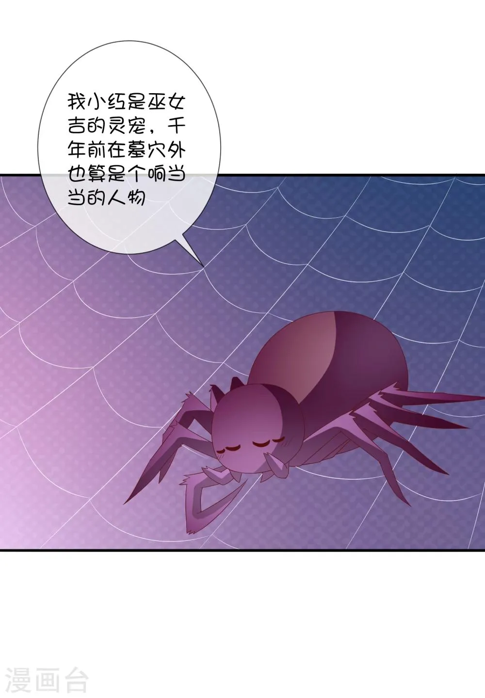 第33话 被吃掉了？ 第15页