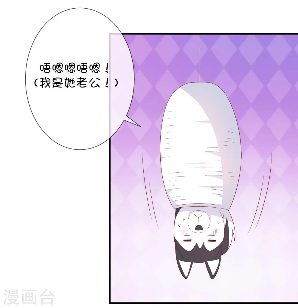 第33话 被吃掉了？ 第18页