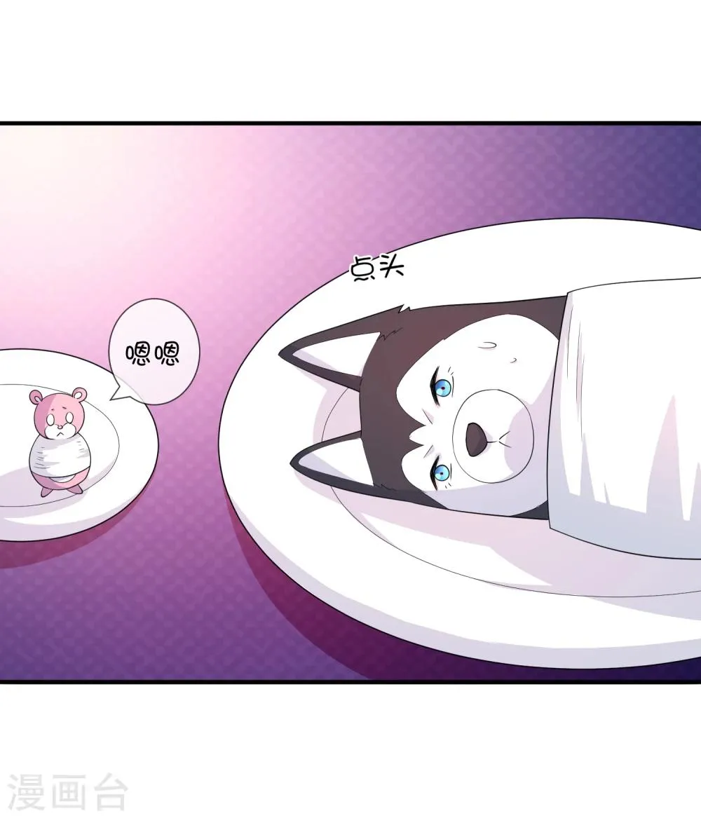 第33话 被吃掉了？ 第25页