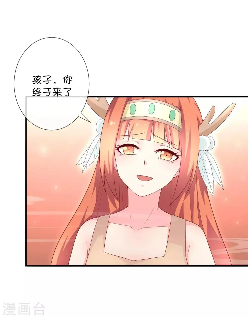 第34话 邪恶巫师 第14页
