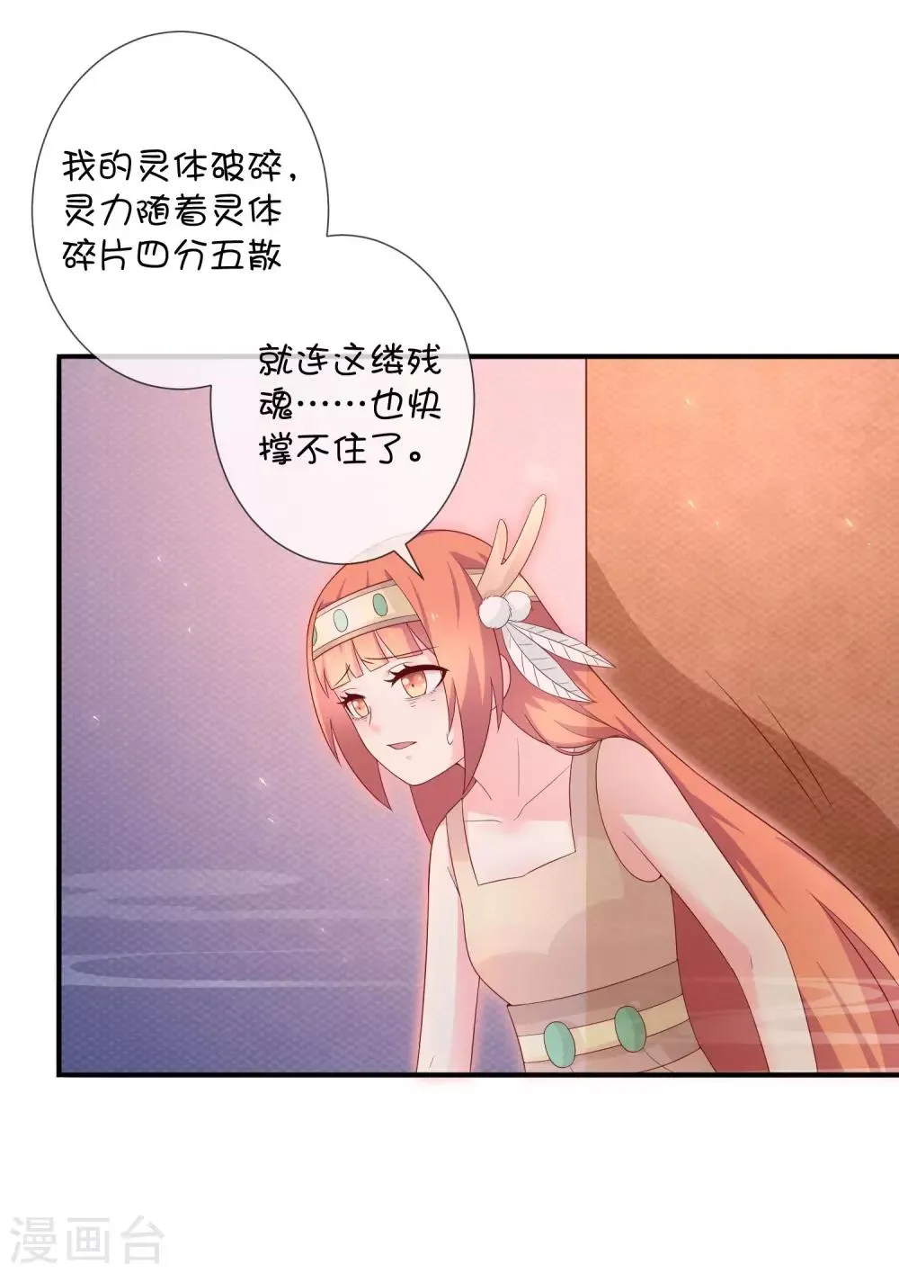 第34话 邪恶巫师 第17页