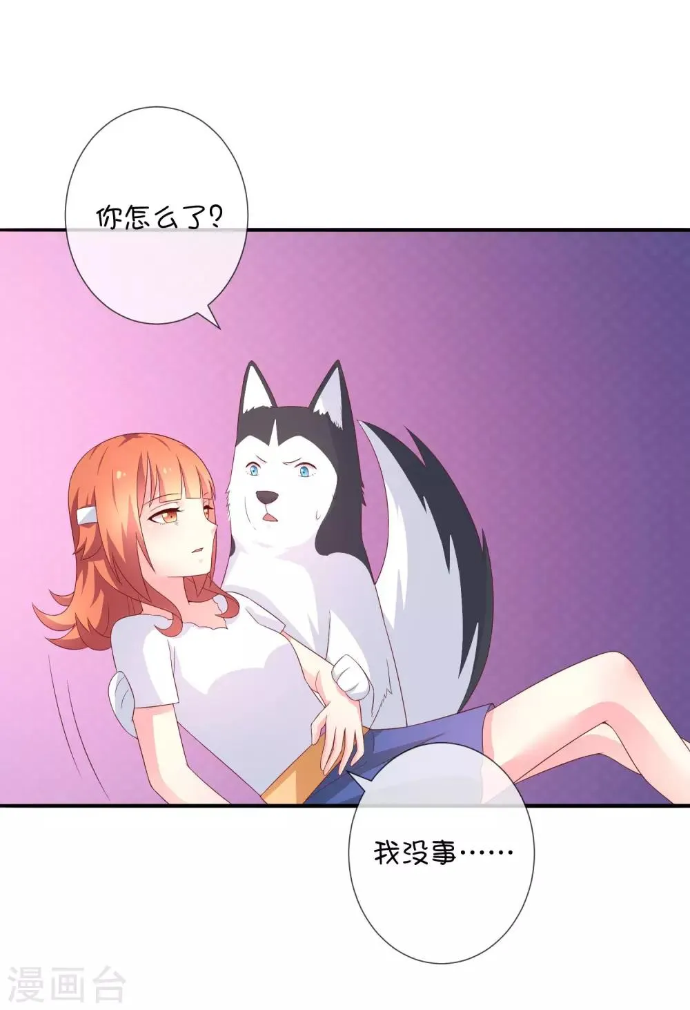 第34话 邪恶巫师 第22页