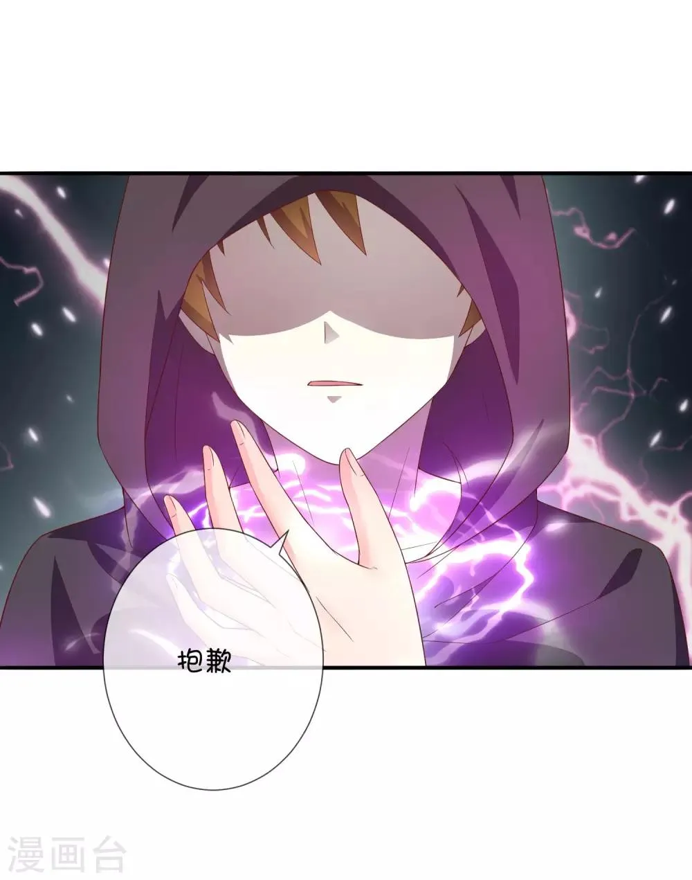第34话 邪恶巫师 第28页