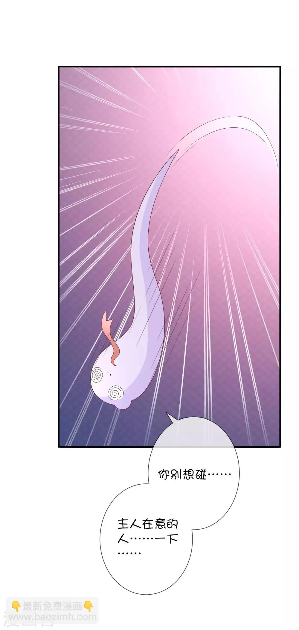 第34话 邪恶巫师 第32页