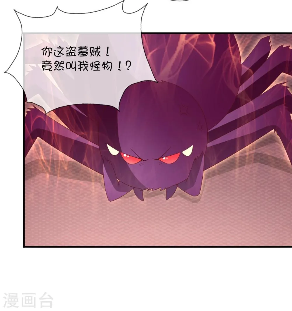 第35话 劲敌 第4页