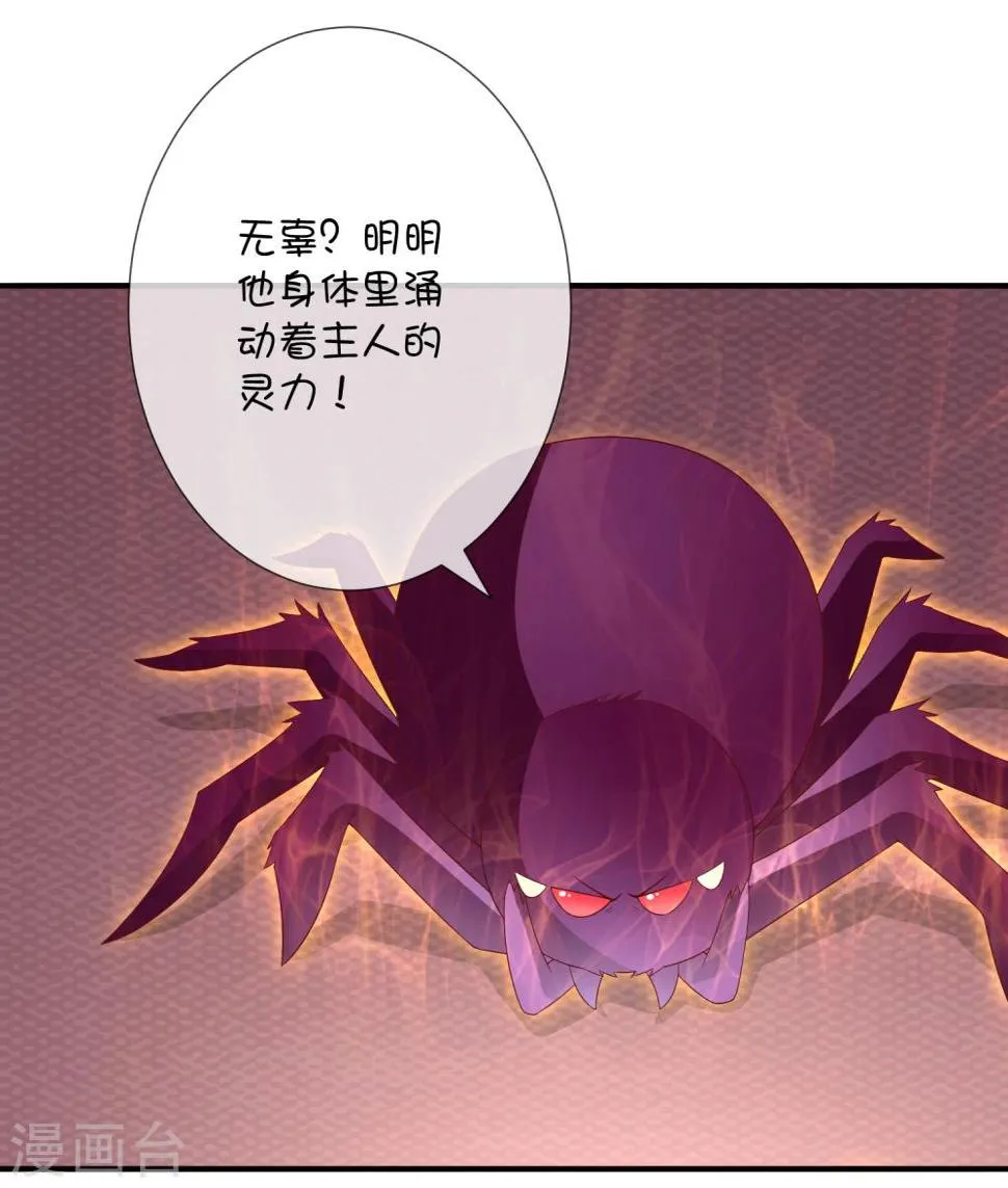 第35话 劲敌 第6页