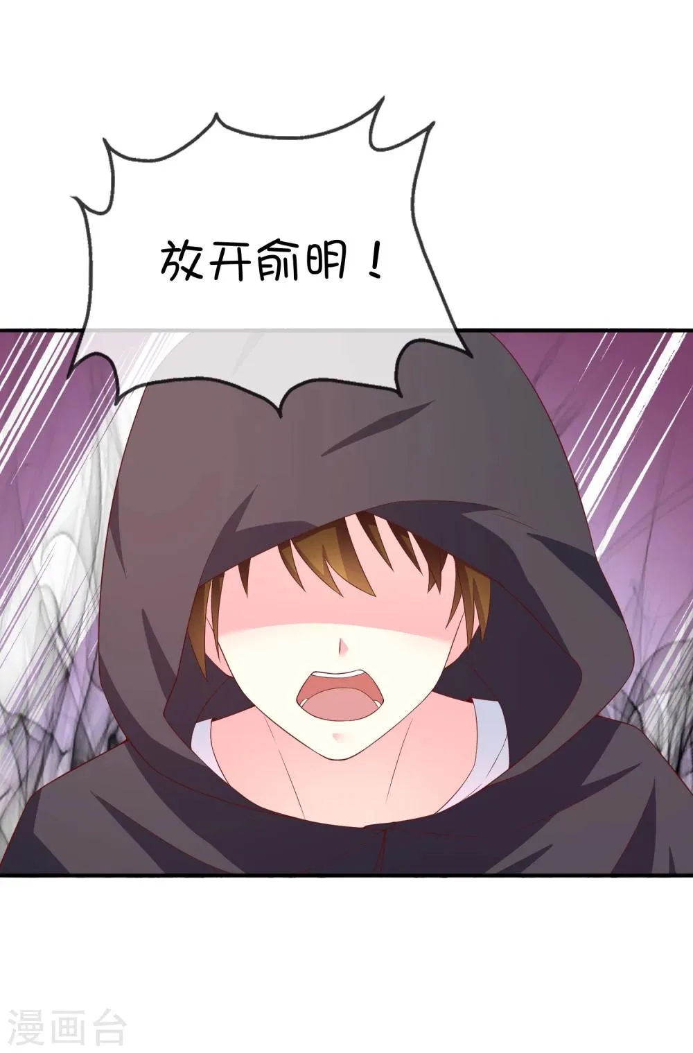 第35话 劲敌 第9页