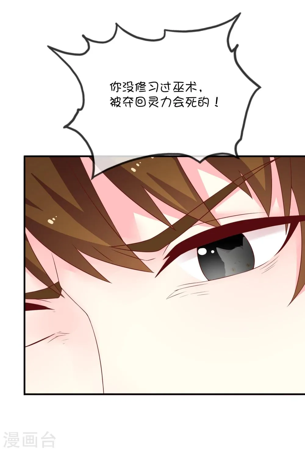 第35话 劲敌 第13页