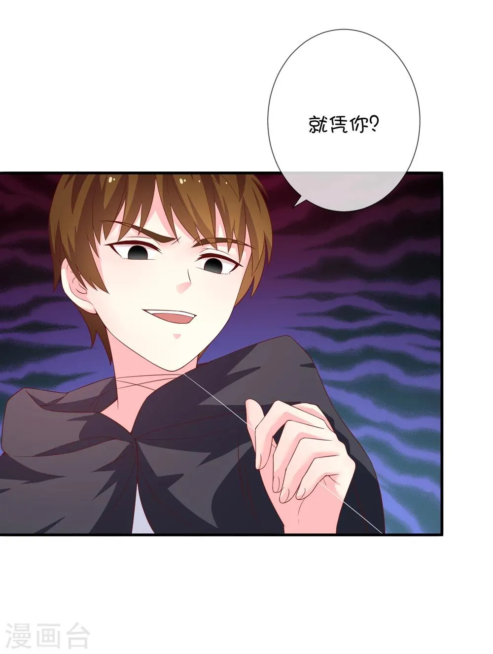 第35话 劲敌 第16页