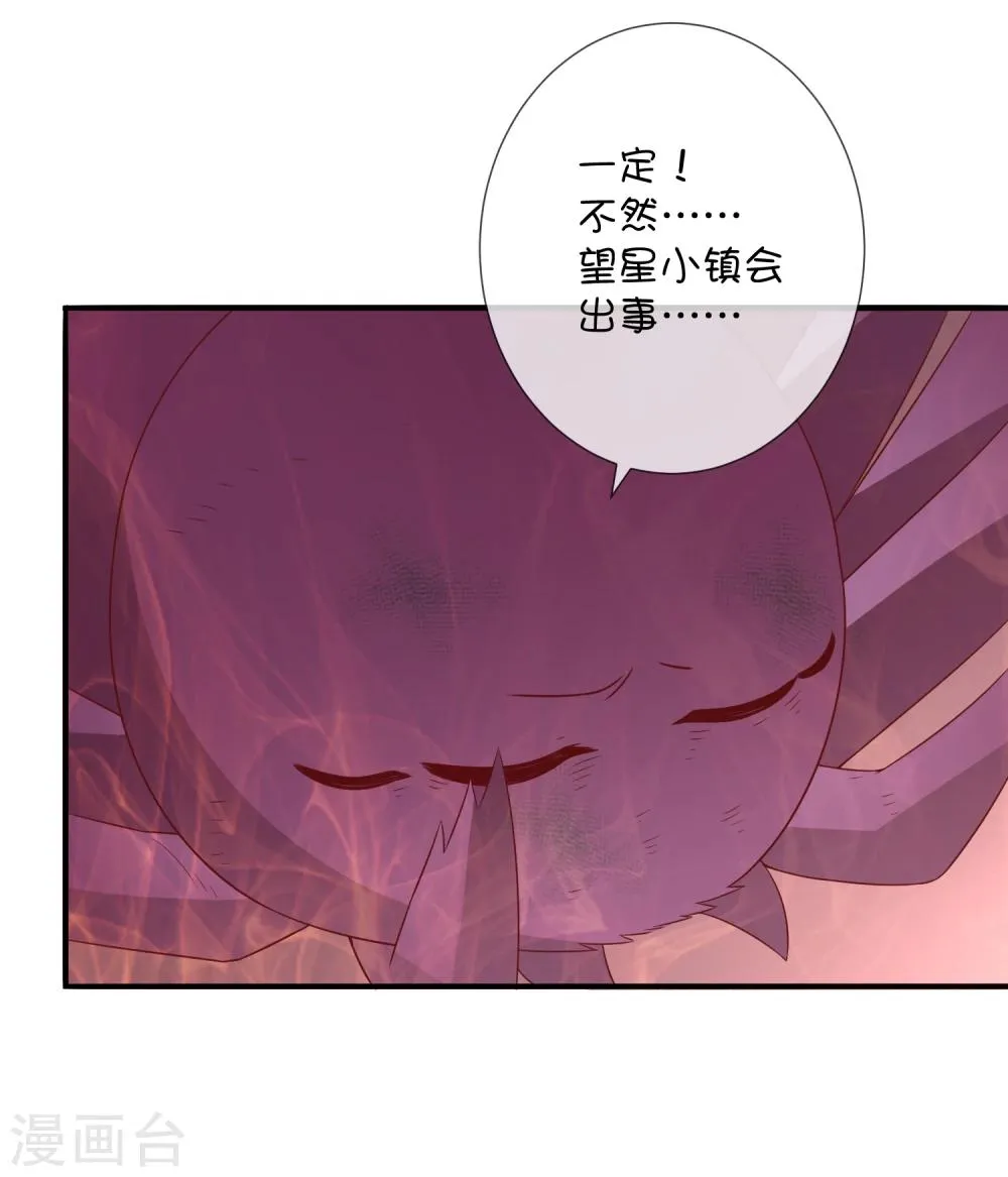 第35话 劲敌 第19页