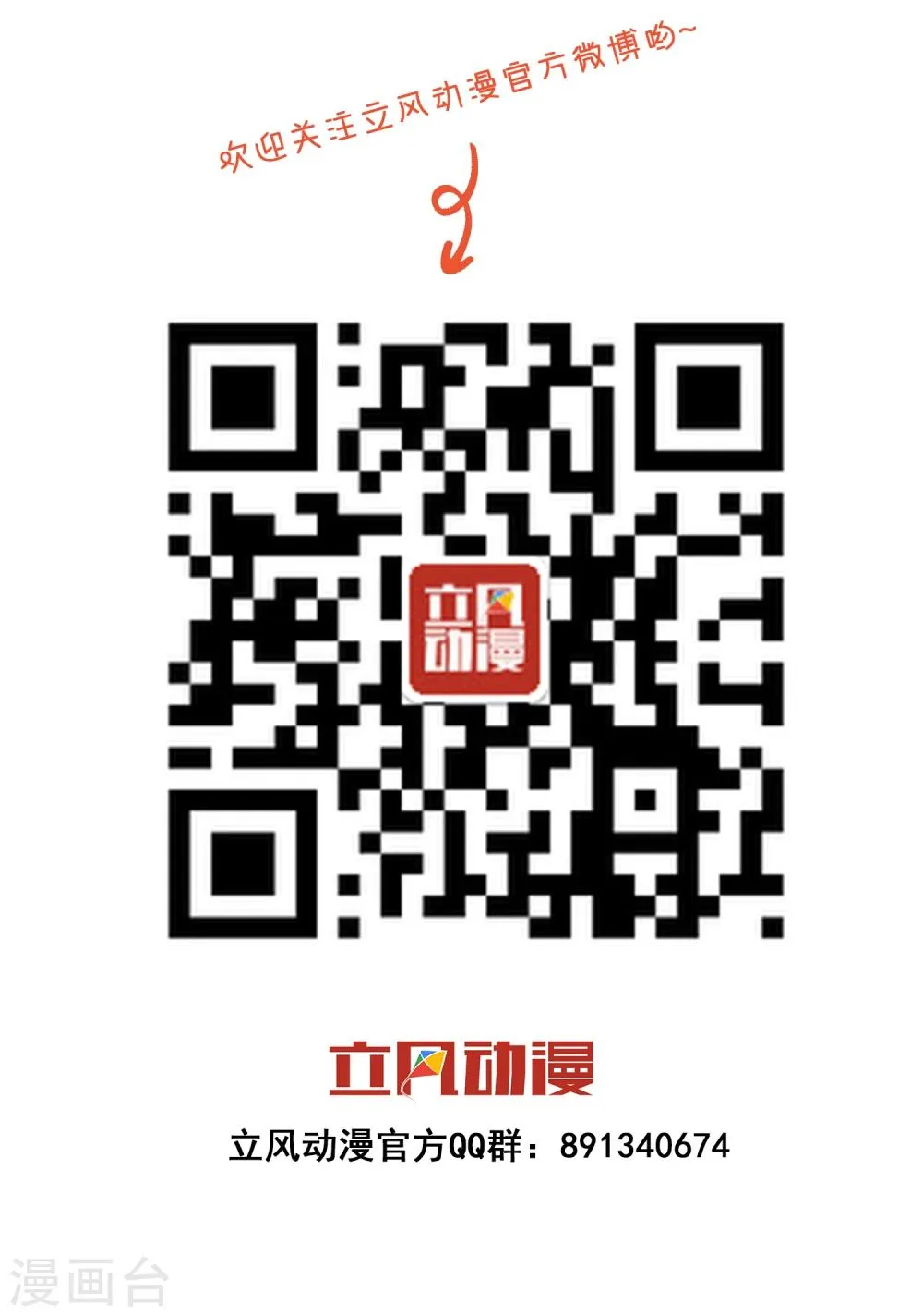 第35话 劲敌 第33页
