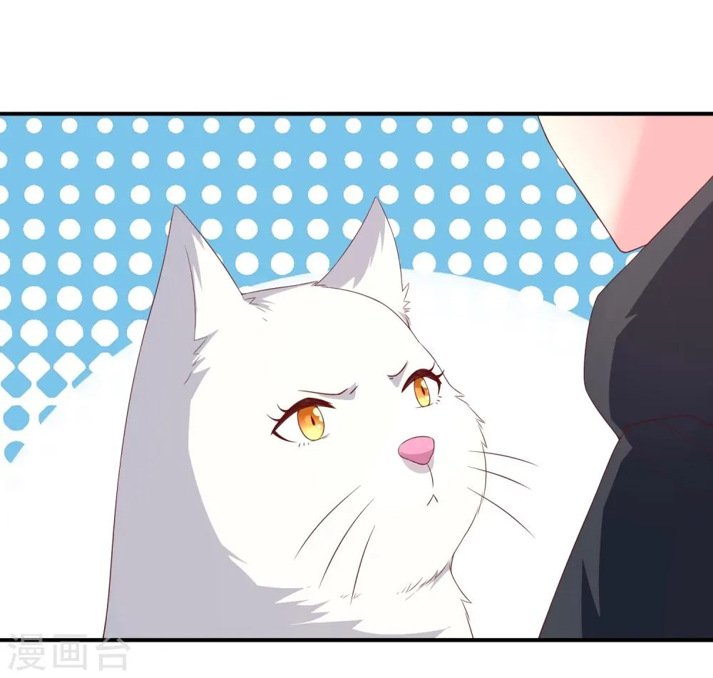 第36话 拯救黑化巫师 第9页