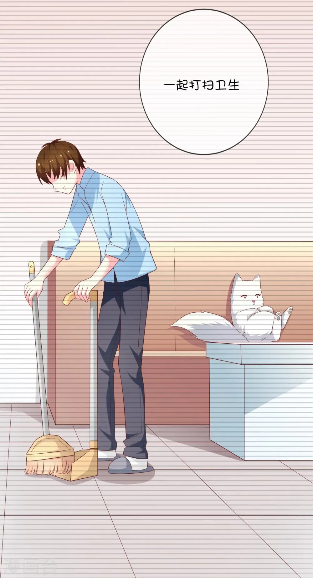 第36话 拯救黑化巫师 第14页