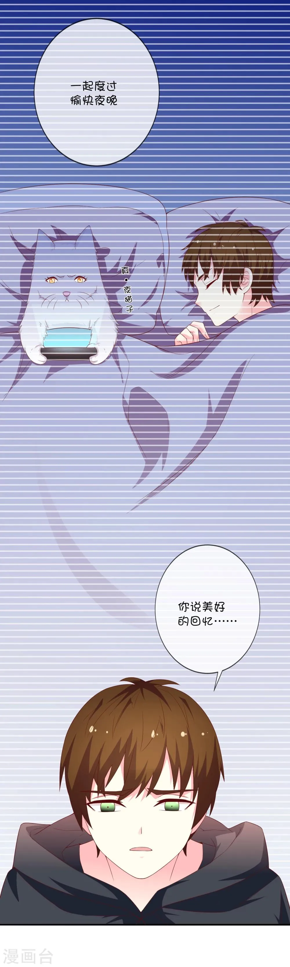 第36话 拯救黑化巫师 第15页