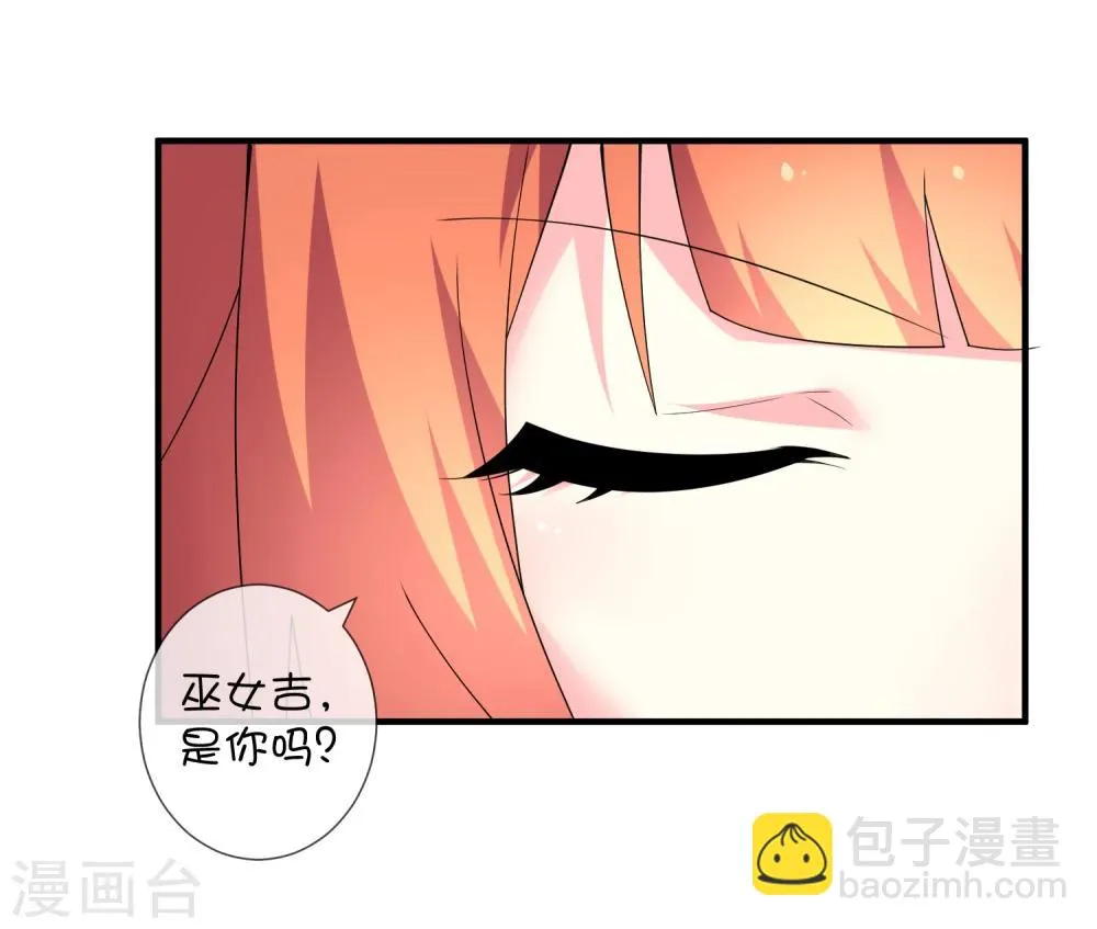 第36话 拯救黑化巫师 第28页