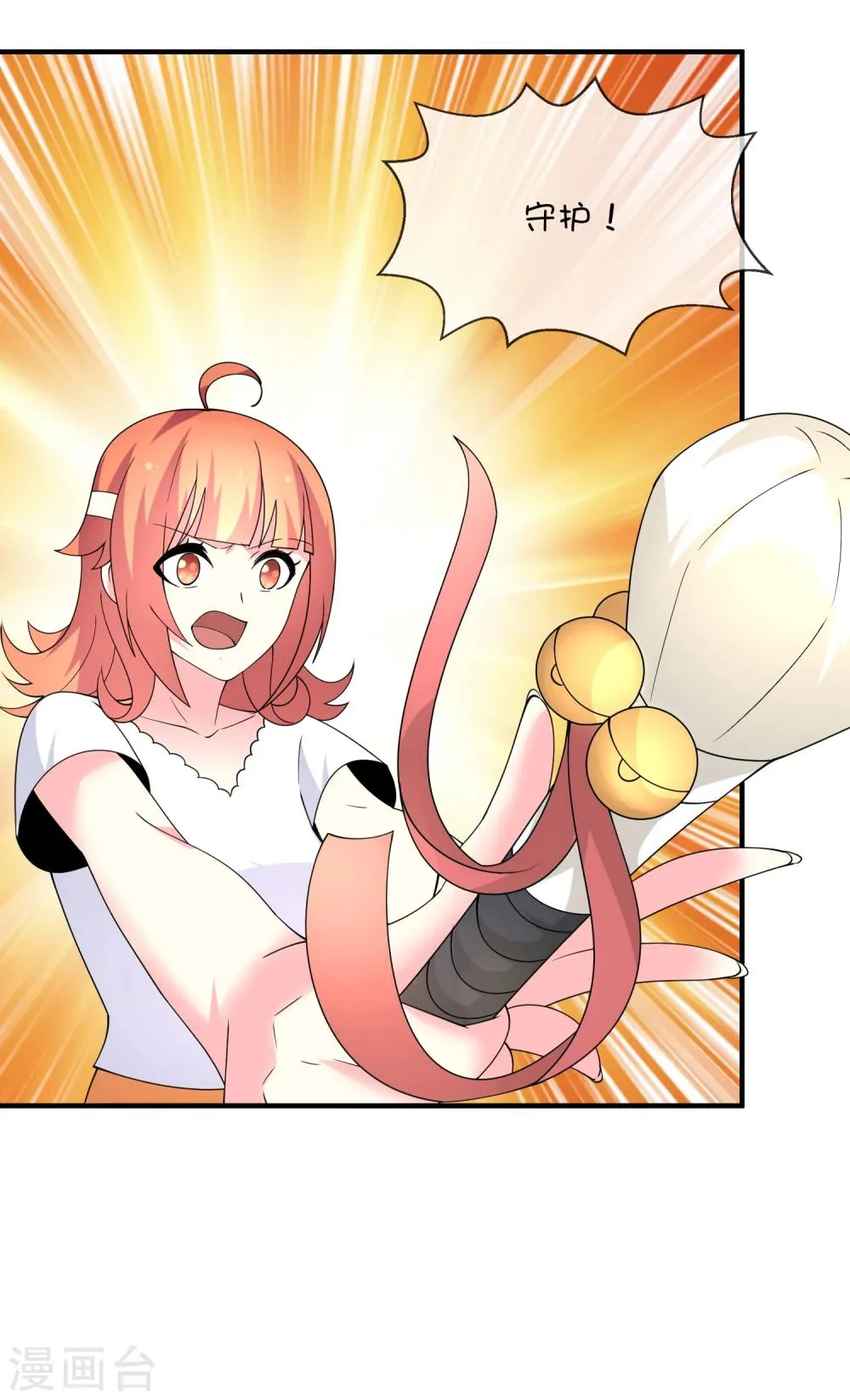 第36话 拯救黑化巫师 第32页