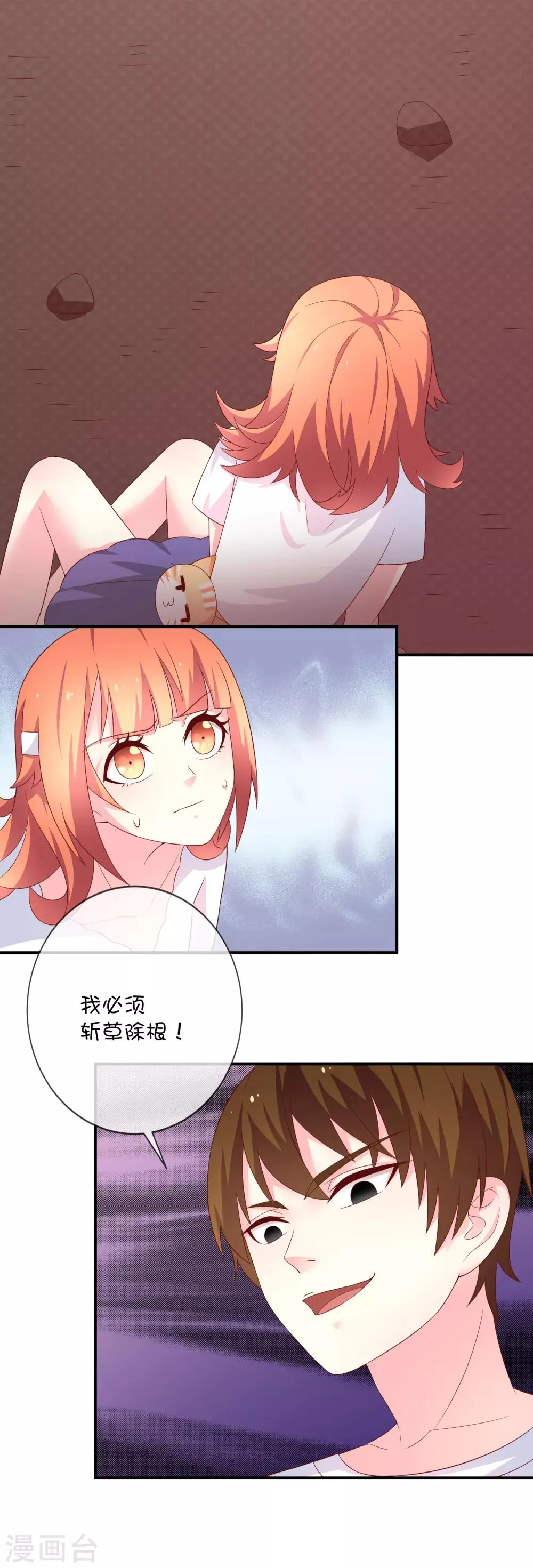 第37话 灵力即将耗尽 第8页