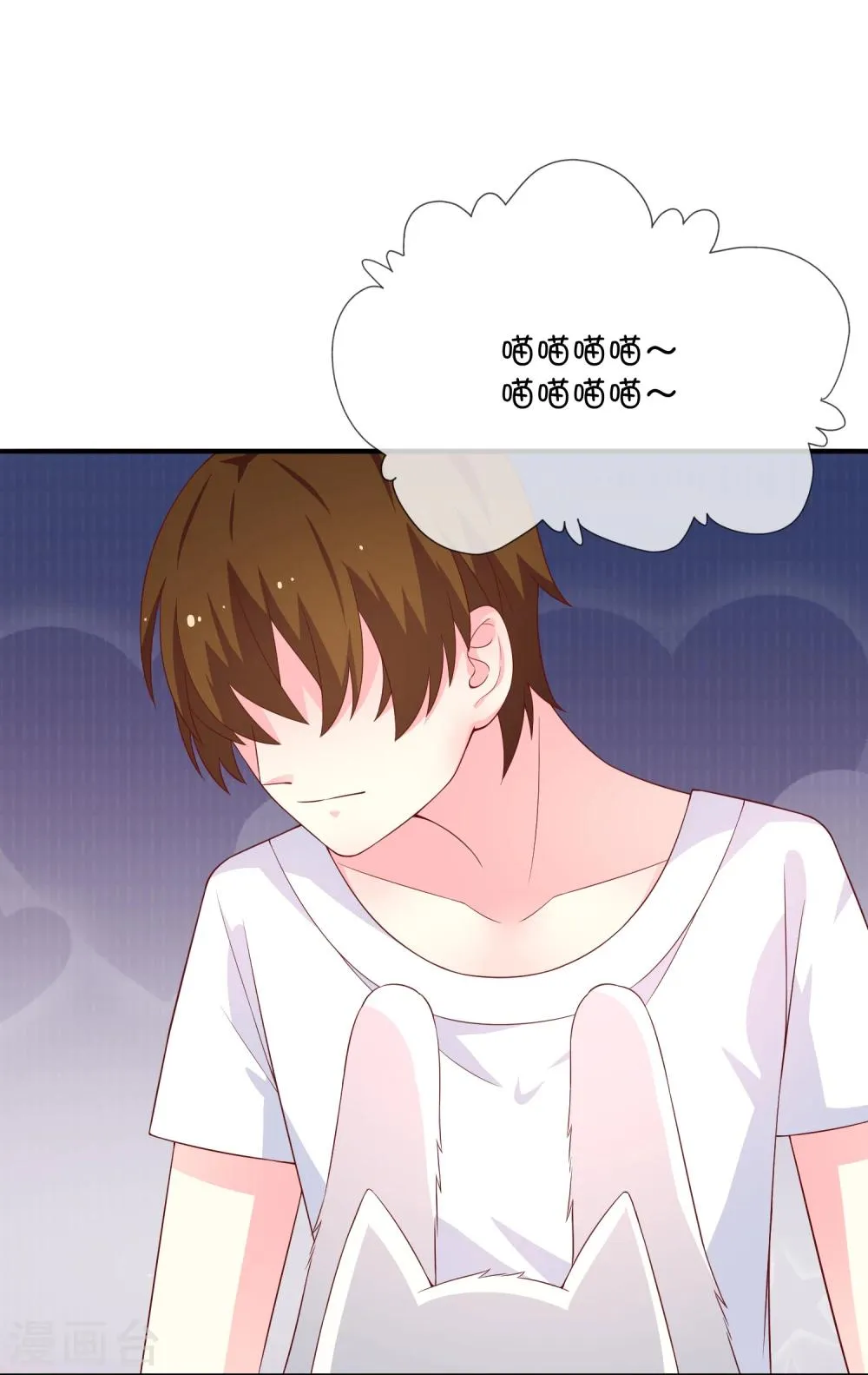 第37话 灵力即将耗尽 第12页