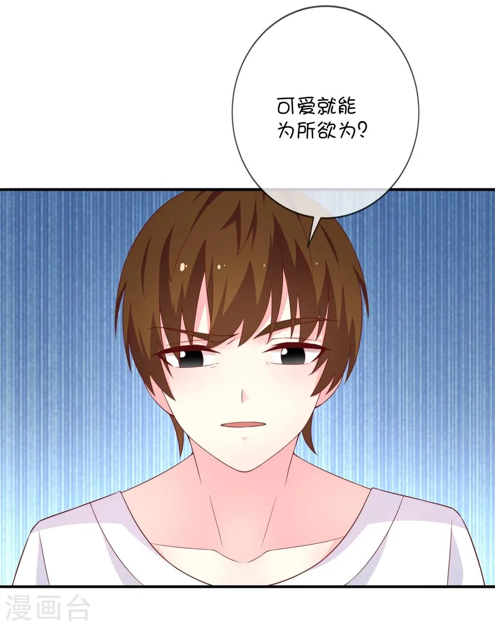 第37话 灵力即将耗尽 第15页