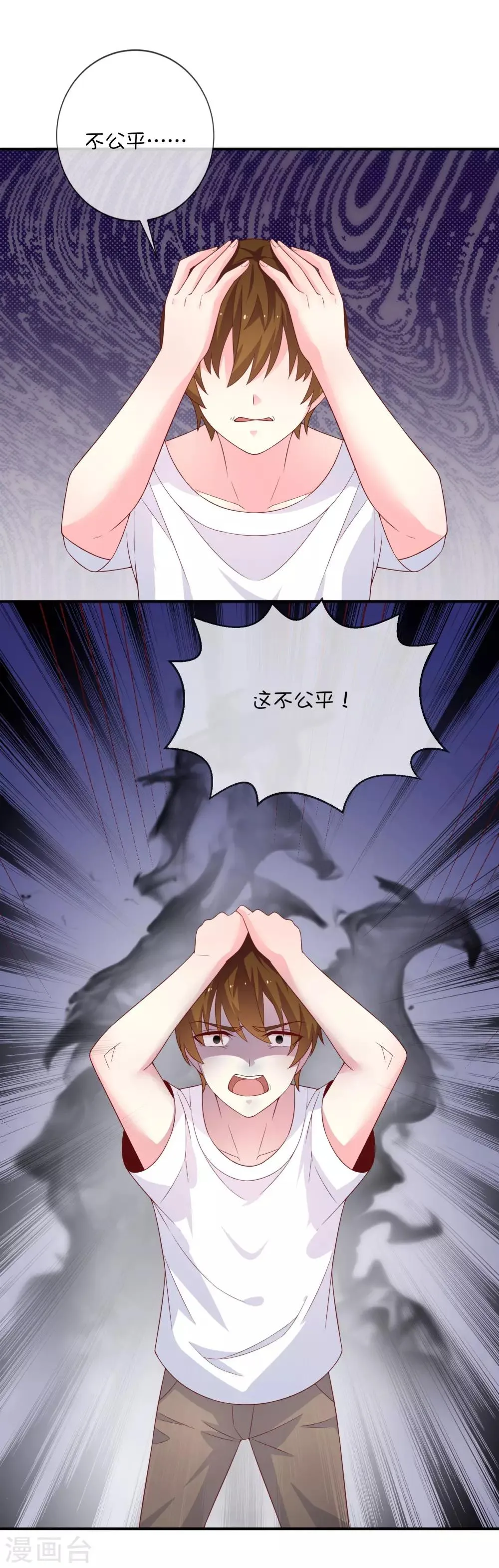 第37话 灵力即将耗尽 第17页