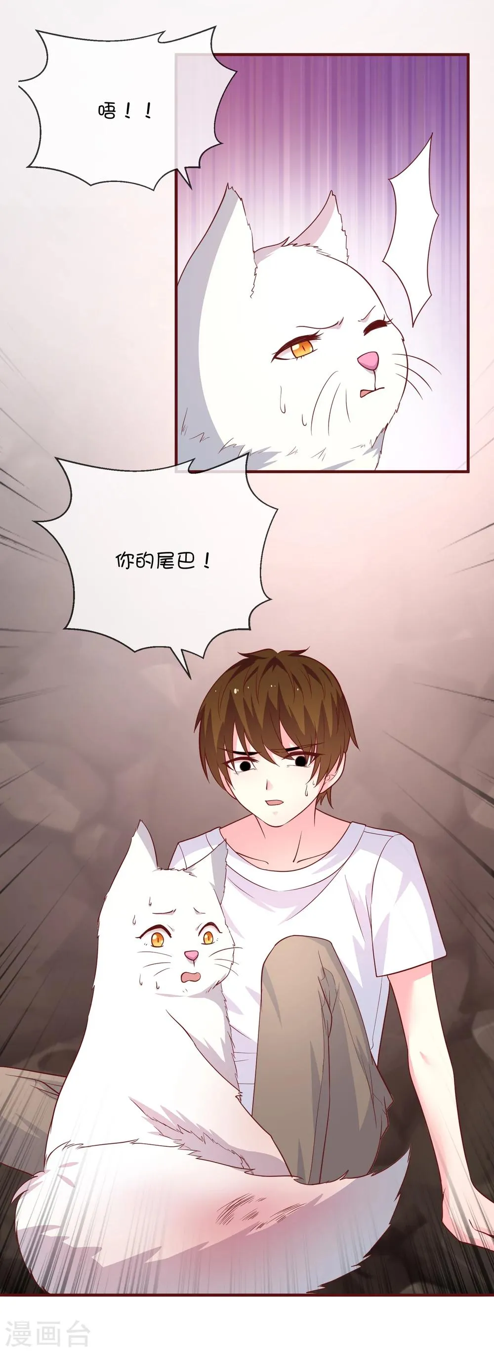 第37话 灵力即将耗尽 第21页